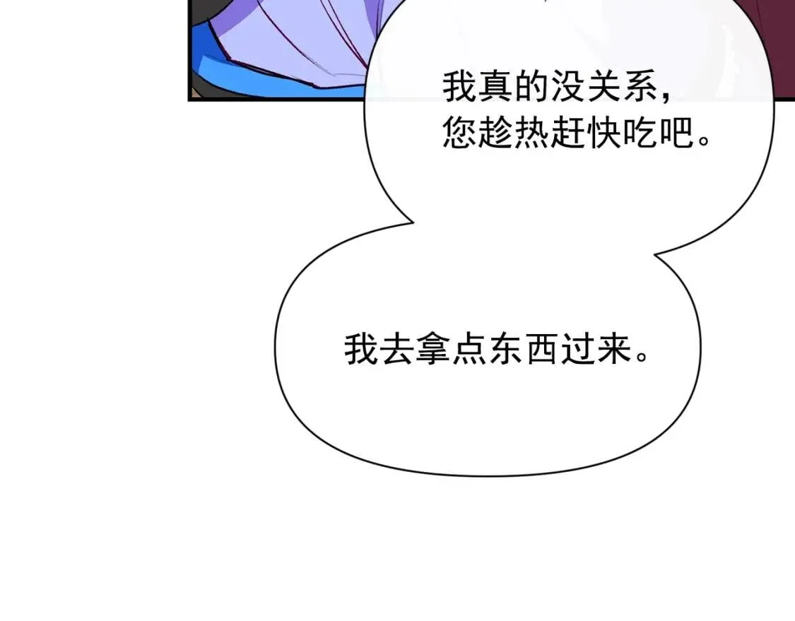 第58话 荣光背后 第139页