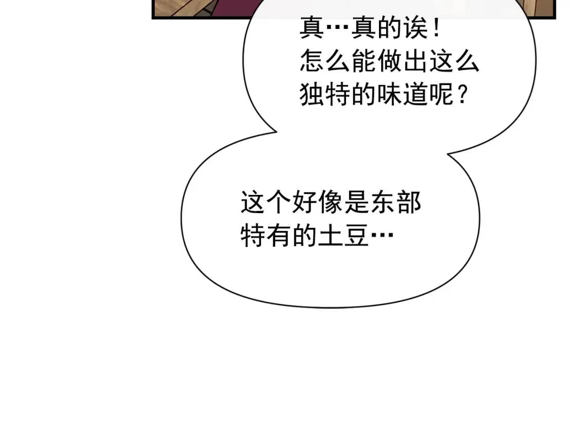 第58话 荣光背后 第144页