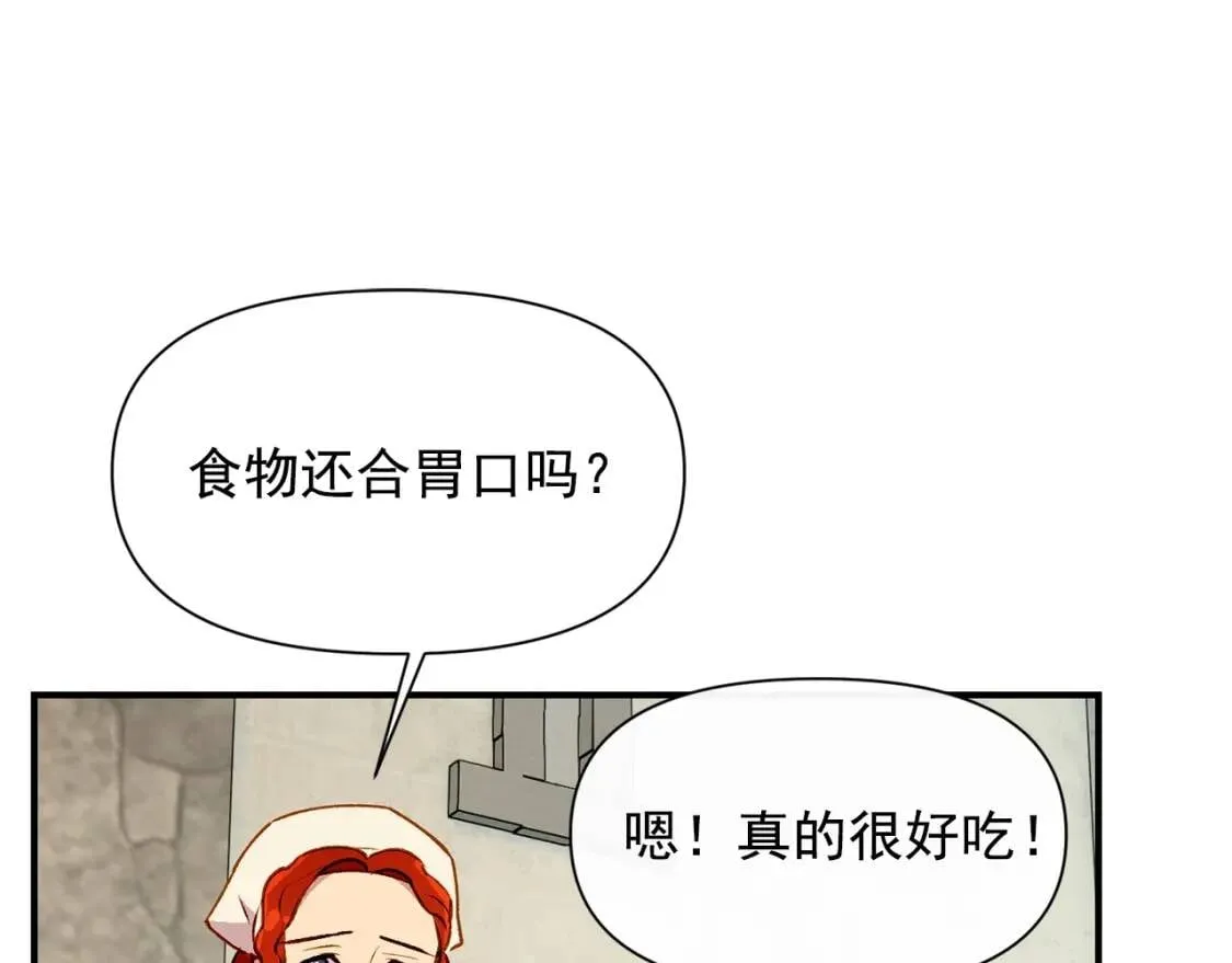 第58话 荣光背后 第146页