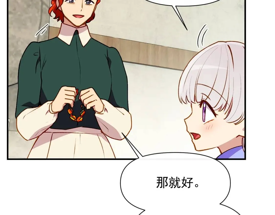 第58话 荣光背后 第147页