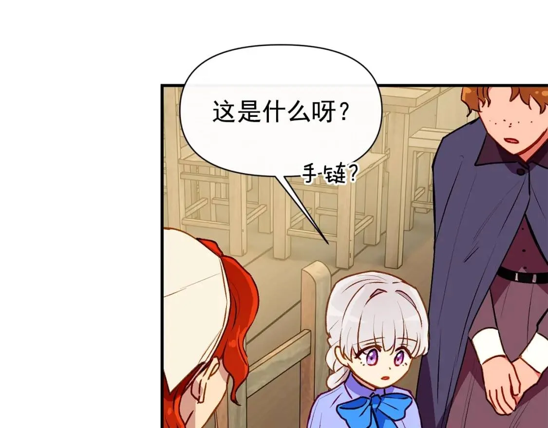 第58话 荣光背后 第151页