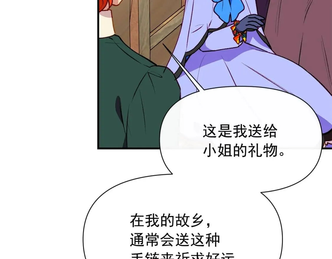 第58话 荣光背后 第152页