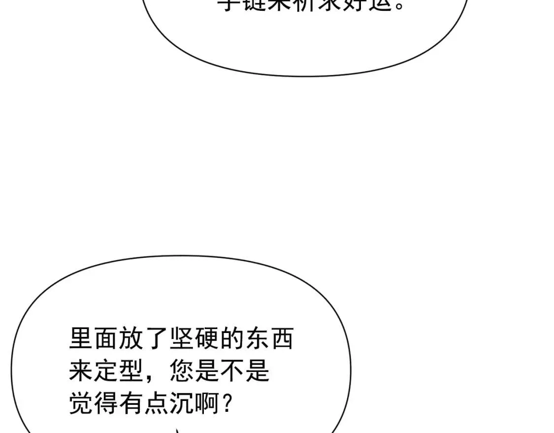 第58话 荣光背后 第153页