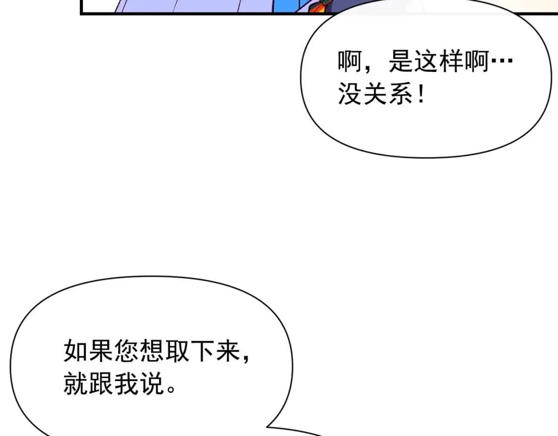 第58话 荣光背后 第155页