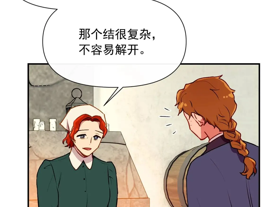第58话 荣光背后 第156页