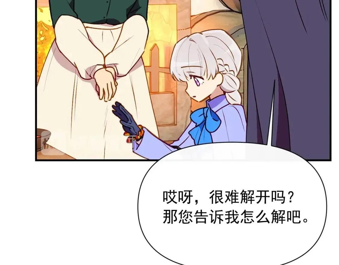 第58话 荣光背后 第157页