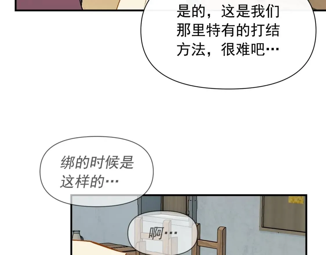 第58话 荣光背后 第161页
