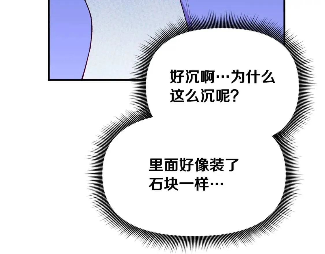 第58话 荣光背后 第165页