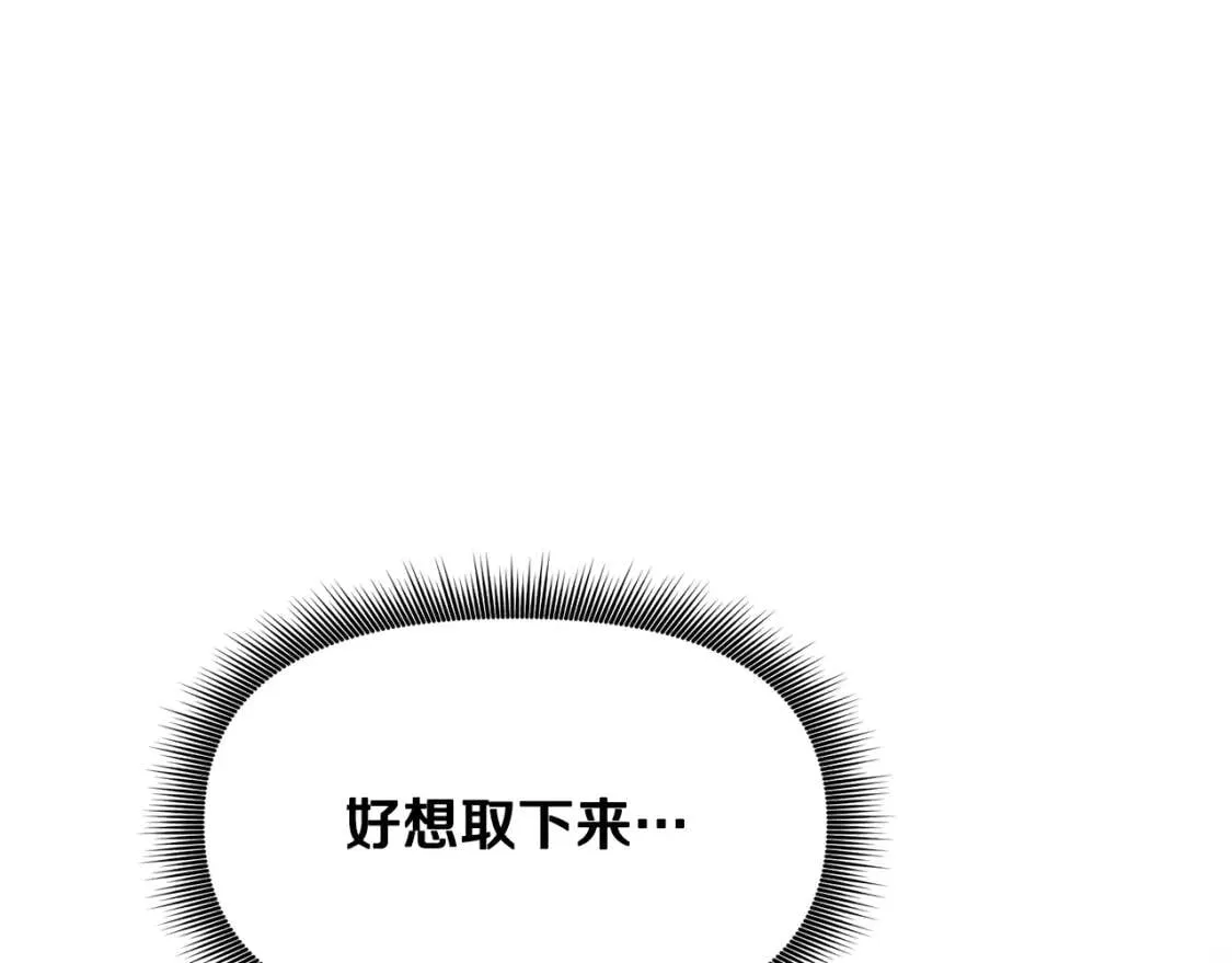 第58话 荣光背后 第166页