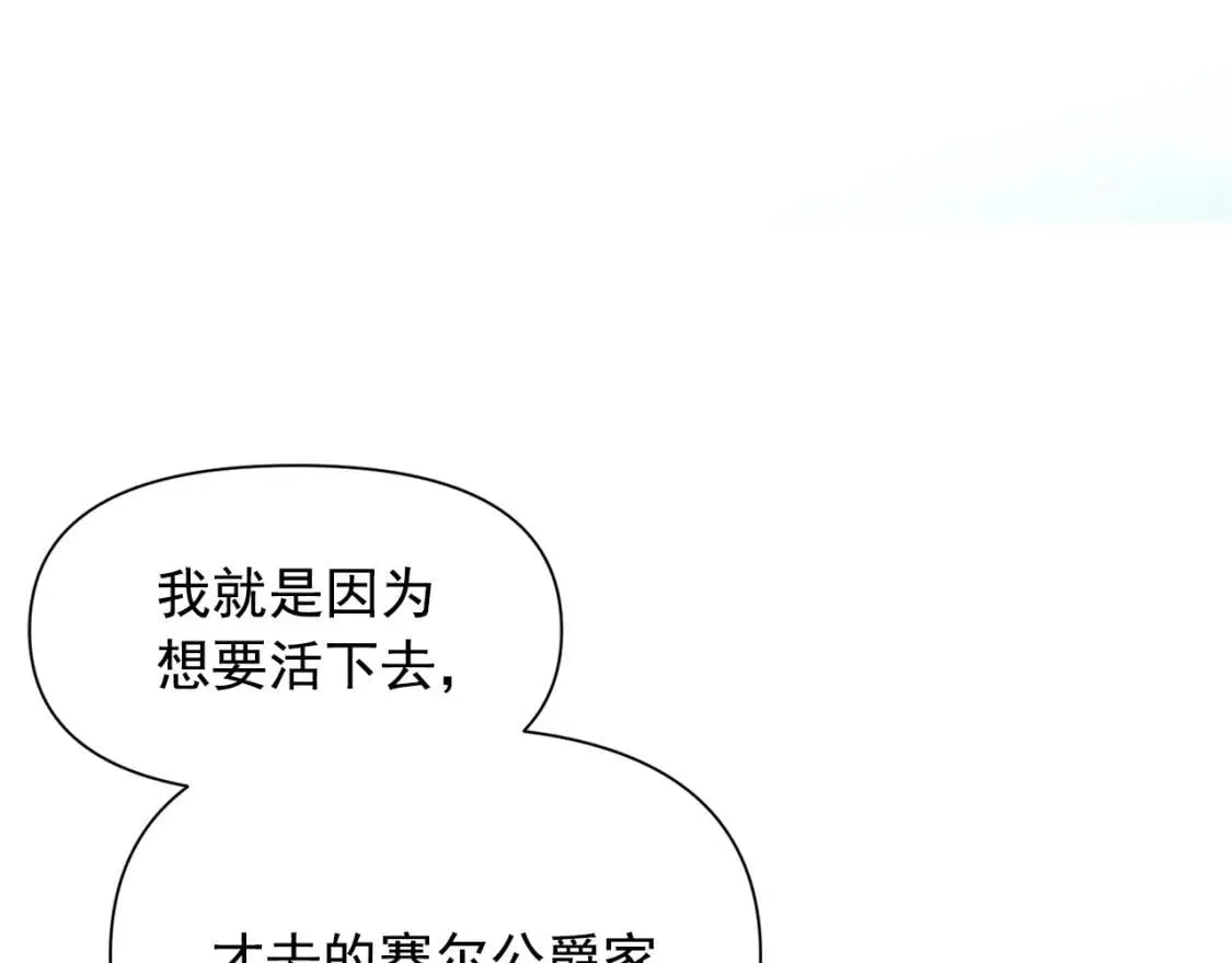 第58话 荣光背后 第171页