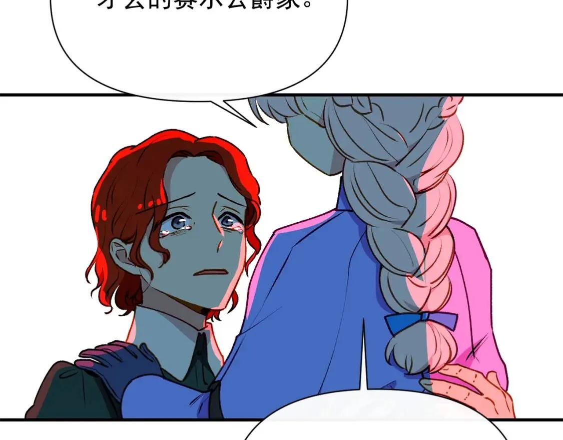 第58话 荣光背后 第172页
