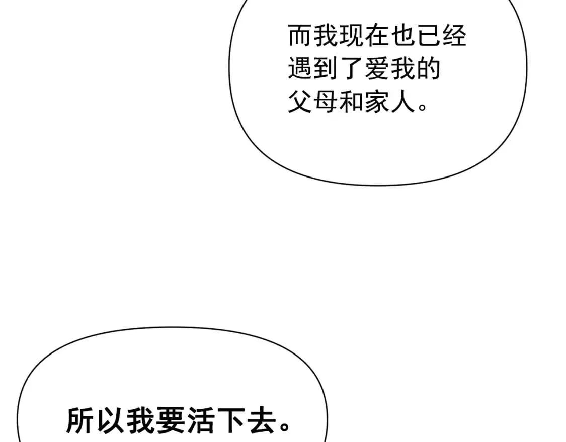 第58话 荣光背后 第173页