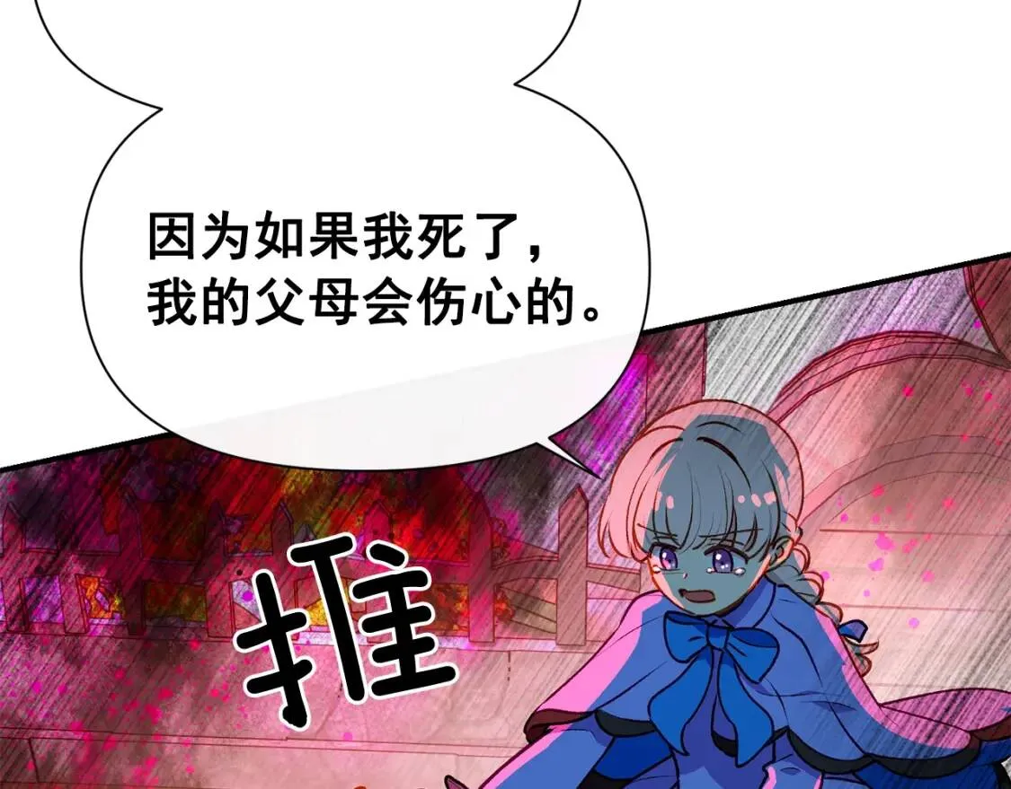 第58话 荣光背后 第174页