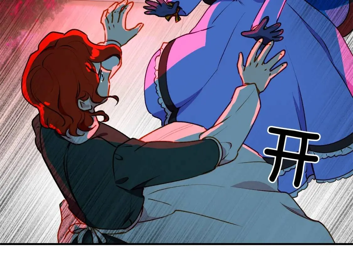 第58话 荣光背后 第175页