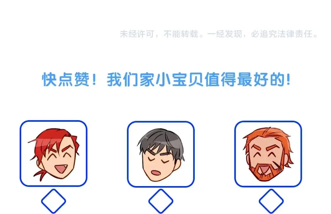 第58话 荣光背后 第177页