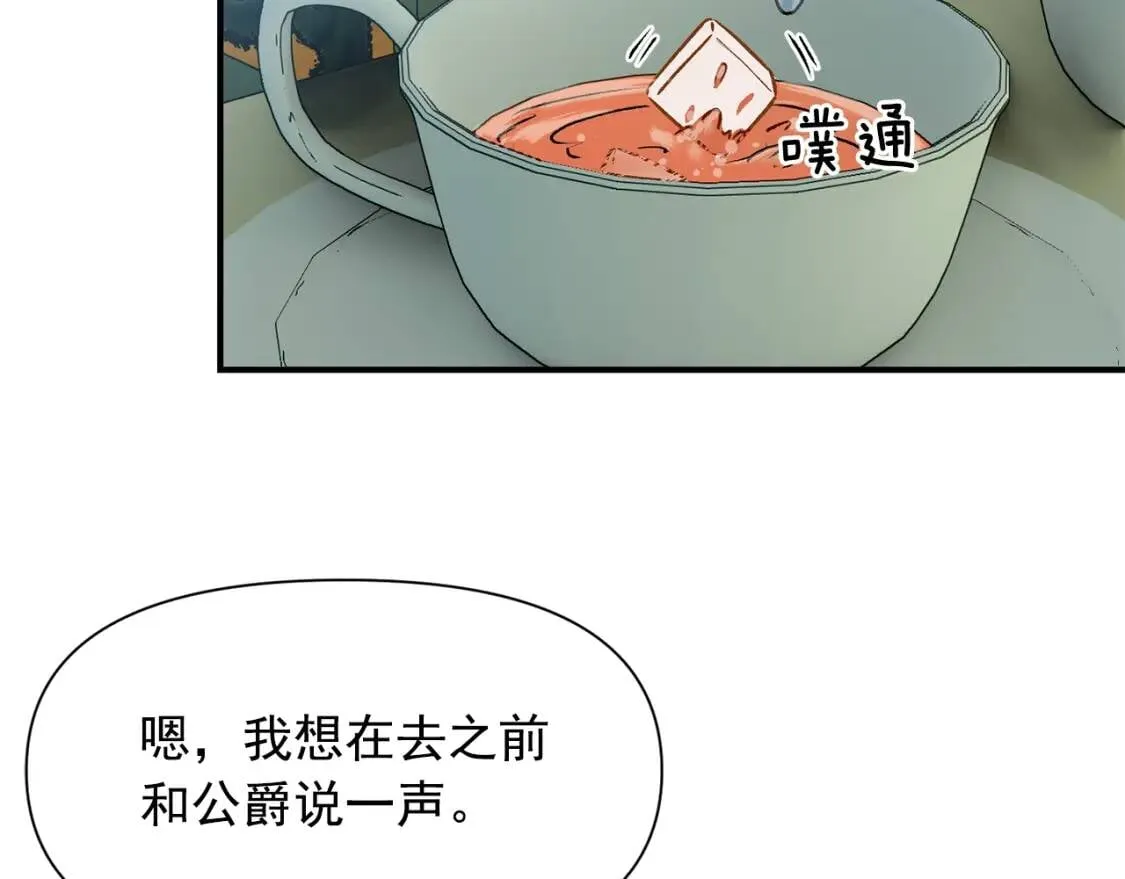 第57话 礼物 第5页