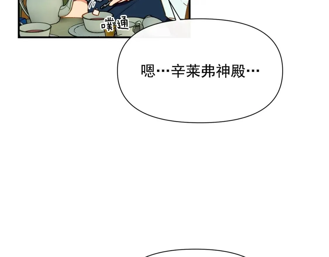 第57话 礼物 第7页
