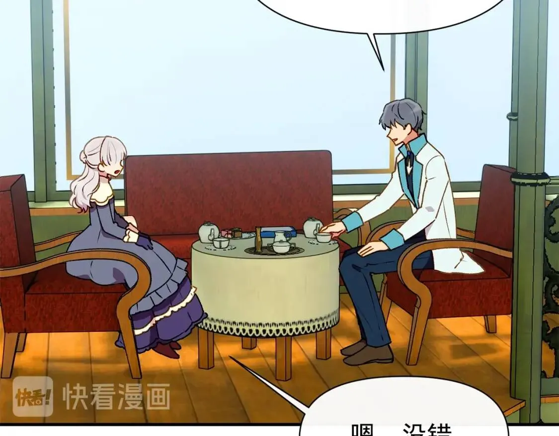 第57话 礼物 第11页