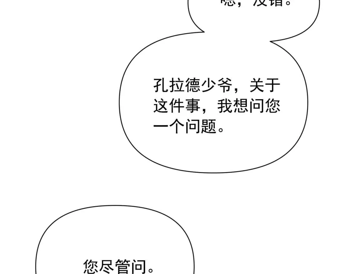 第57话 礼物 第12页