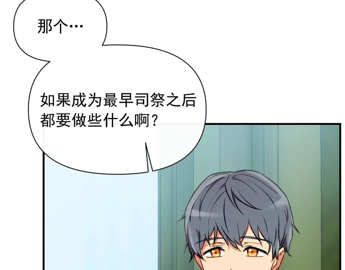 第57话 礼物 第14页