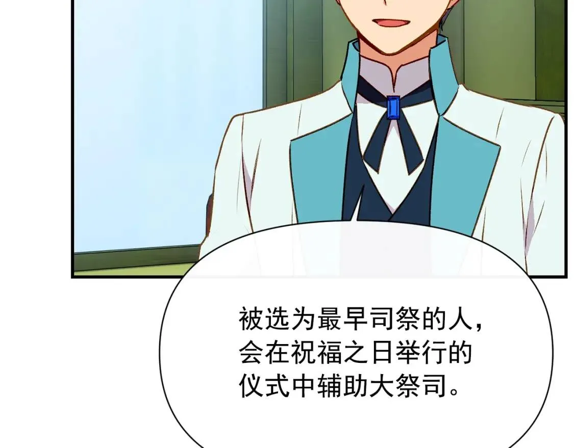 第57话 礼物 第15页