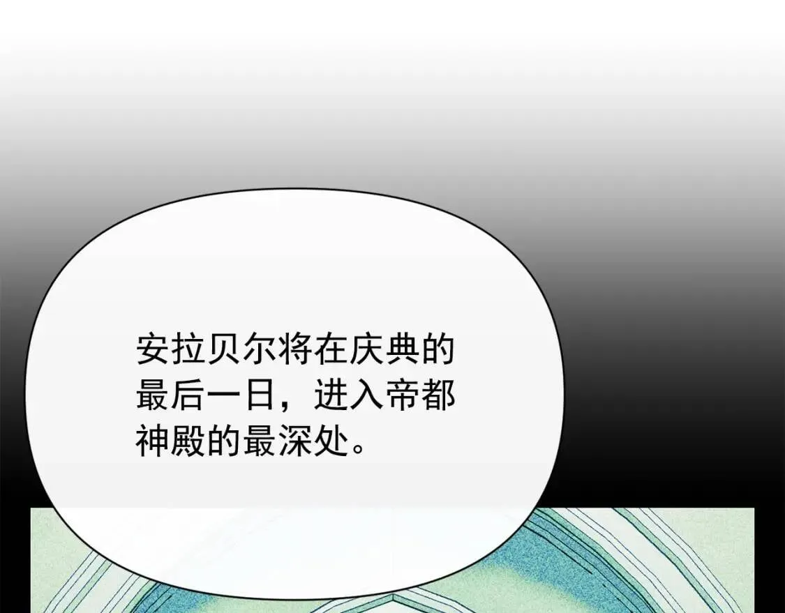 第57话 礼物 第17页
