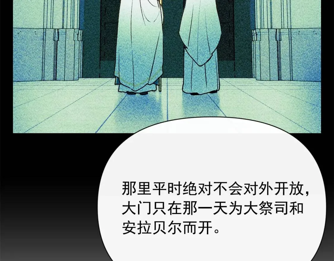 第57话 礼物 第19页