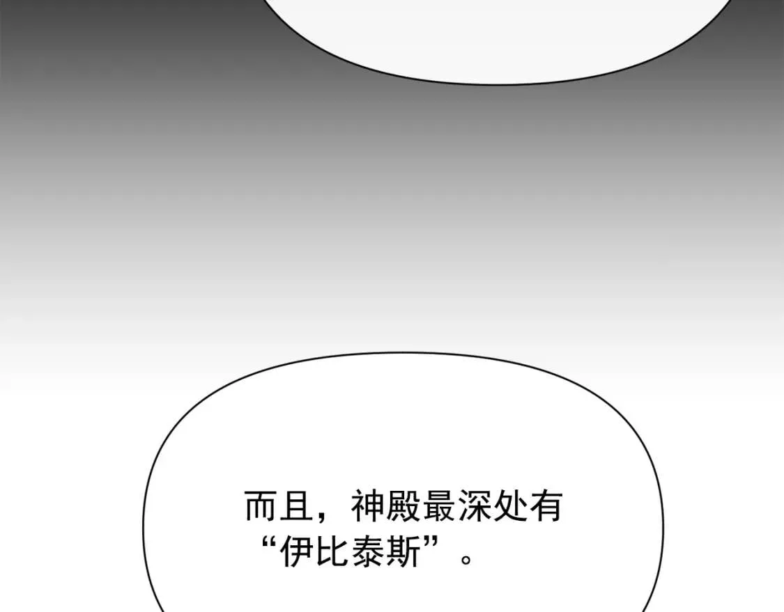 第57话 礼物 第20页
