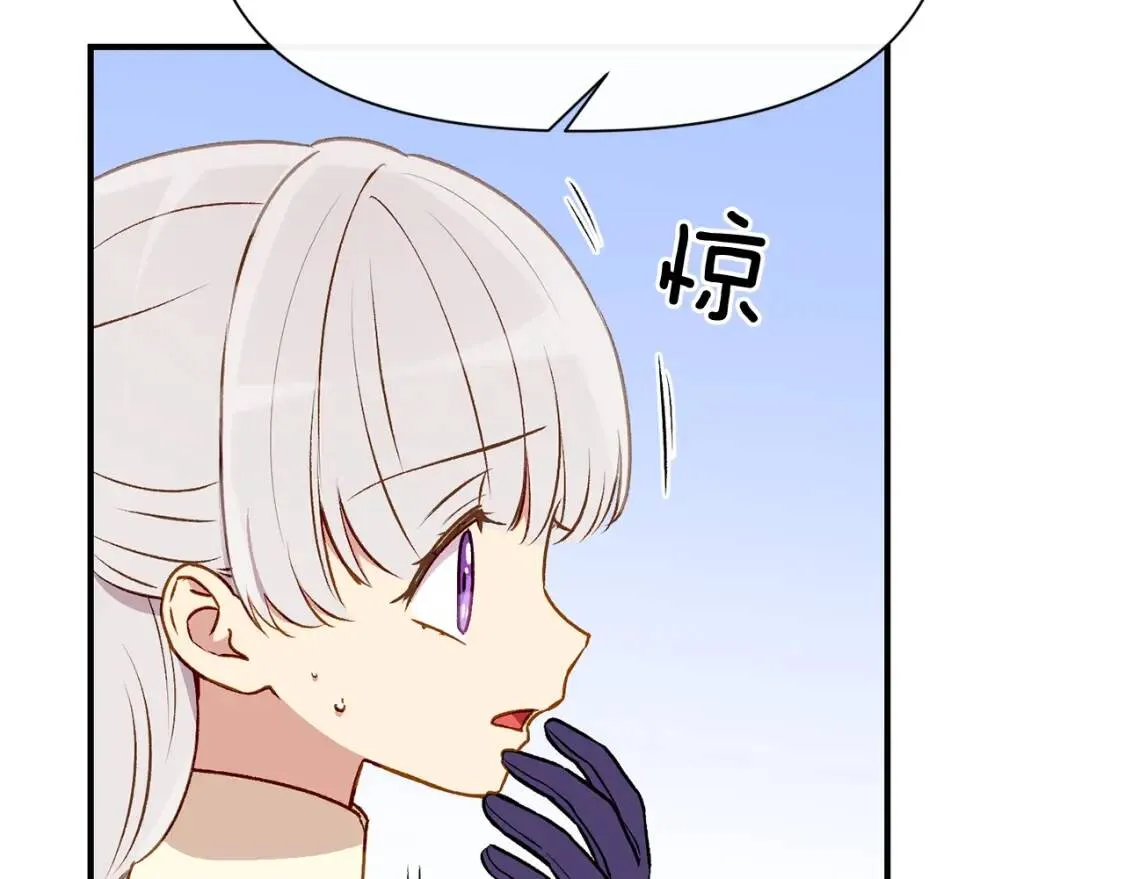 第57话 礼物 第21页