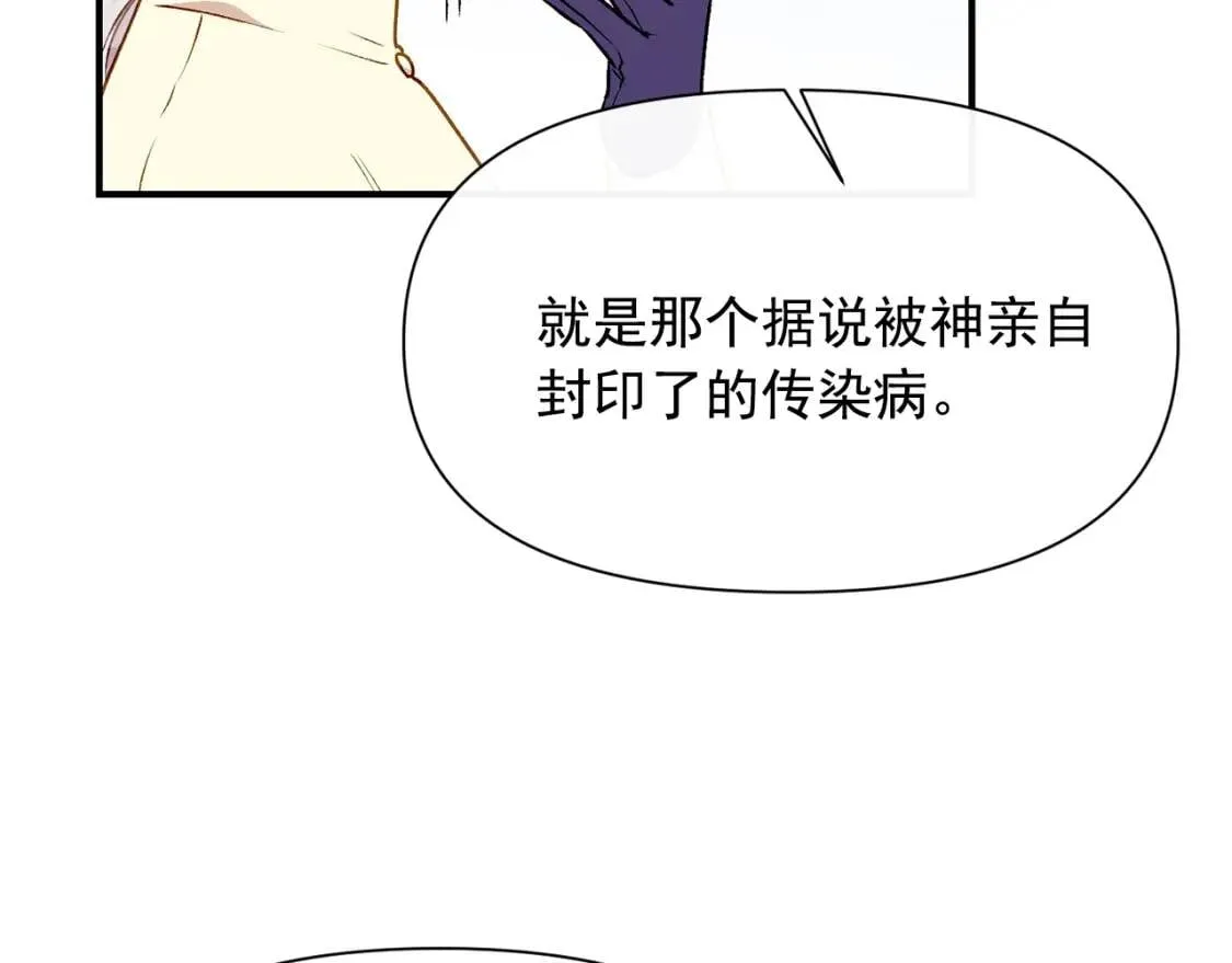 第57话 礼物 第22页