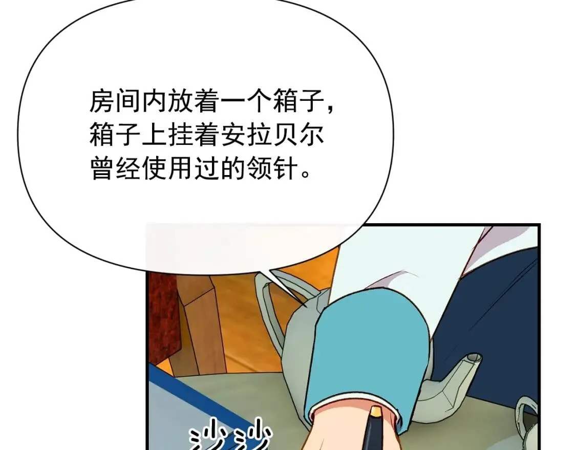 第57话 礼物 第23页