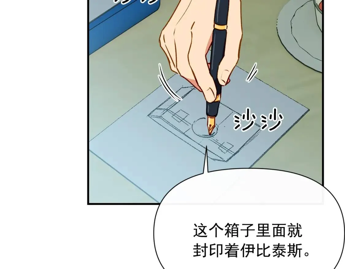 第57话 礼物 第24页