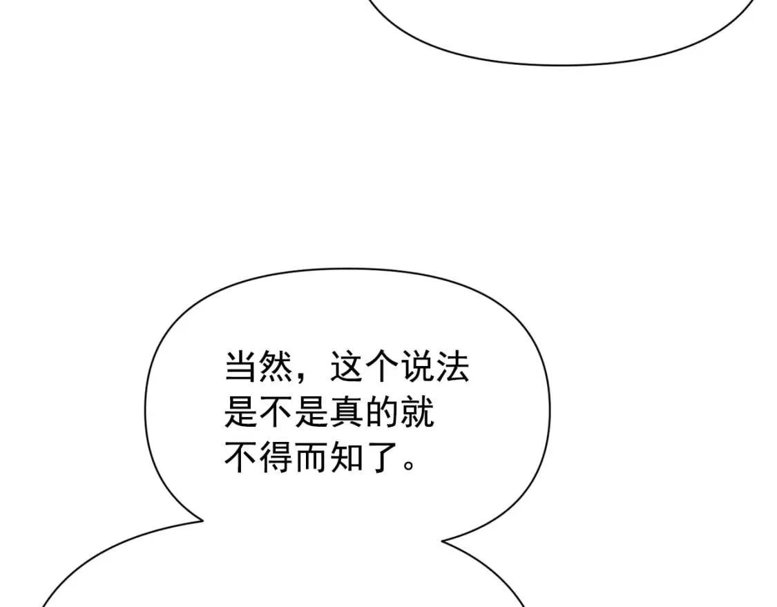 第57话 礼物 第25页