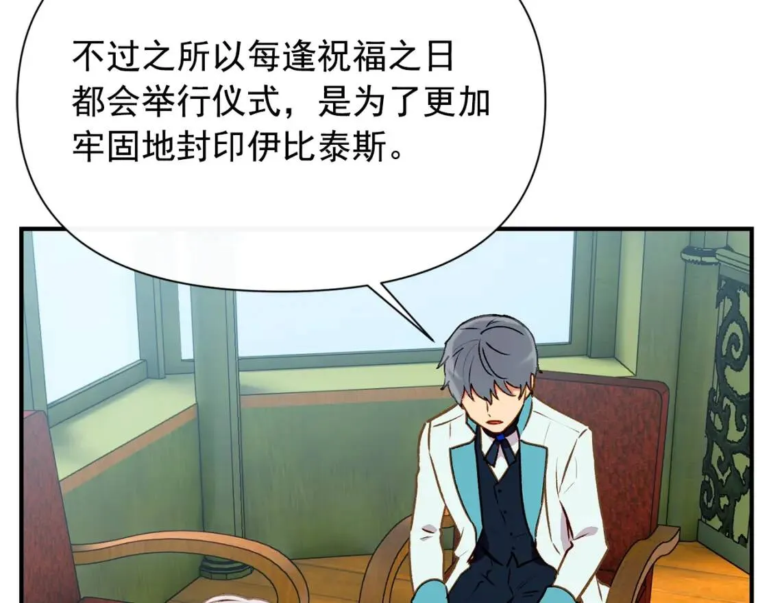 第57话 礼物 第26页