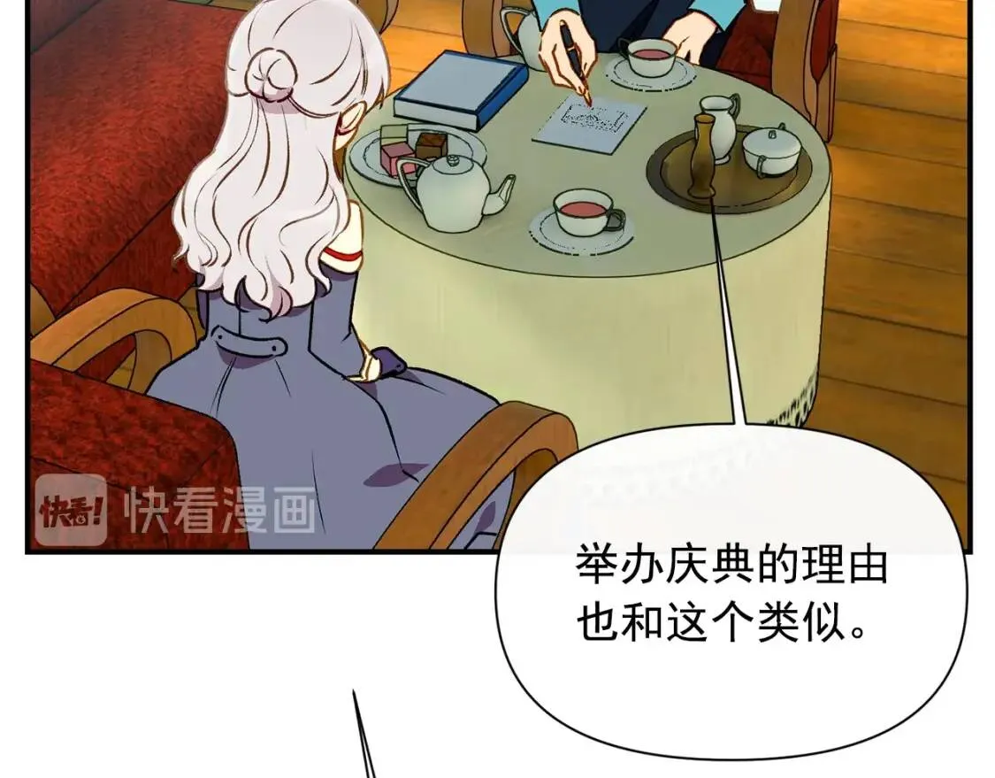 第57话 礼物 第27页