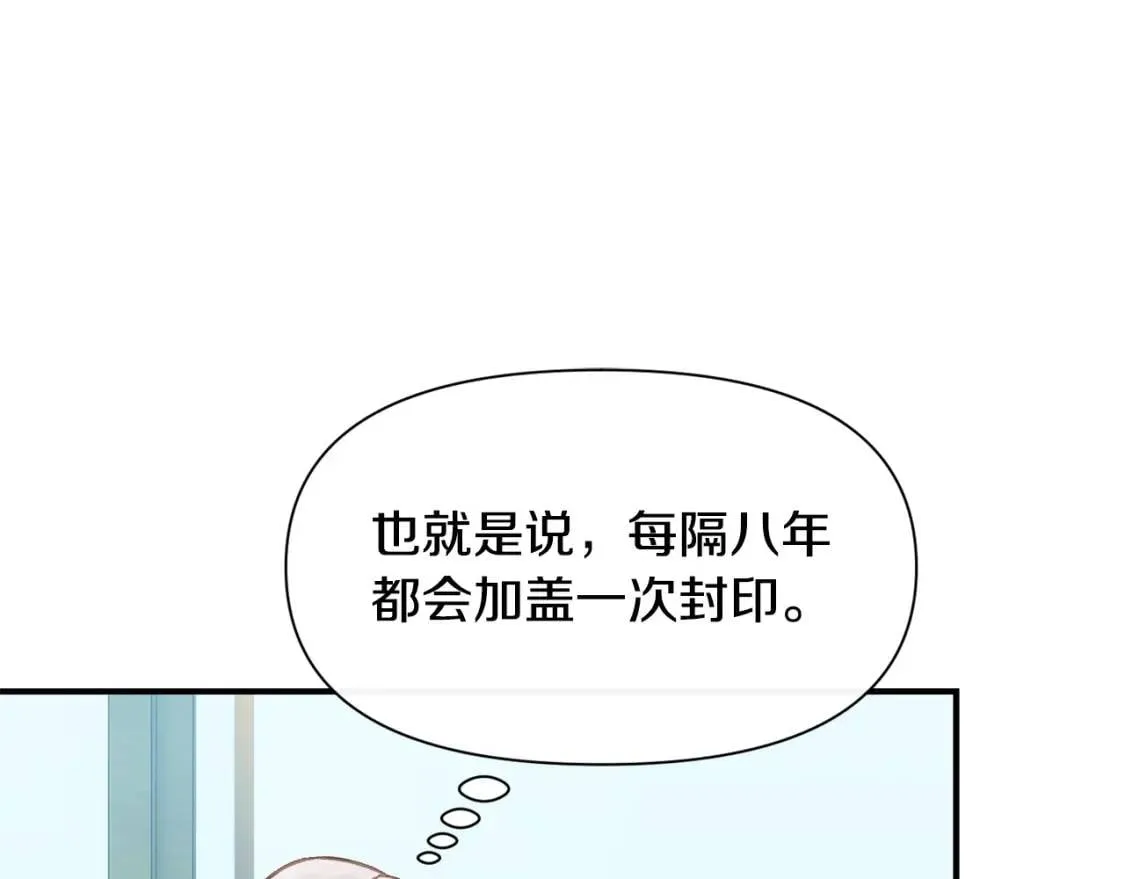 第57话 礼物 第29页