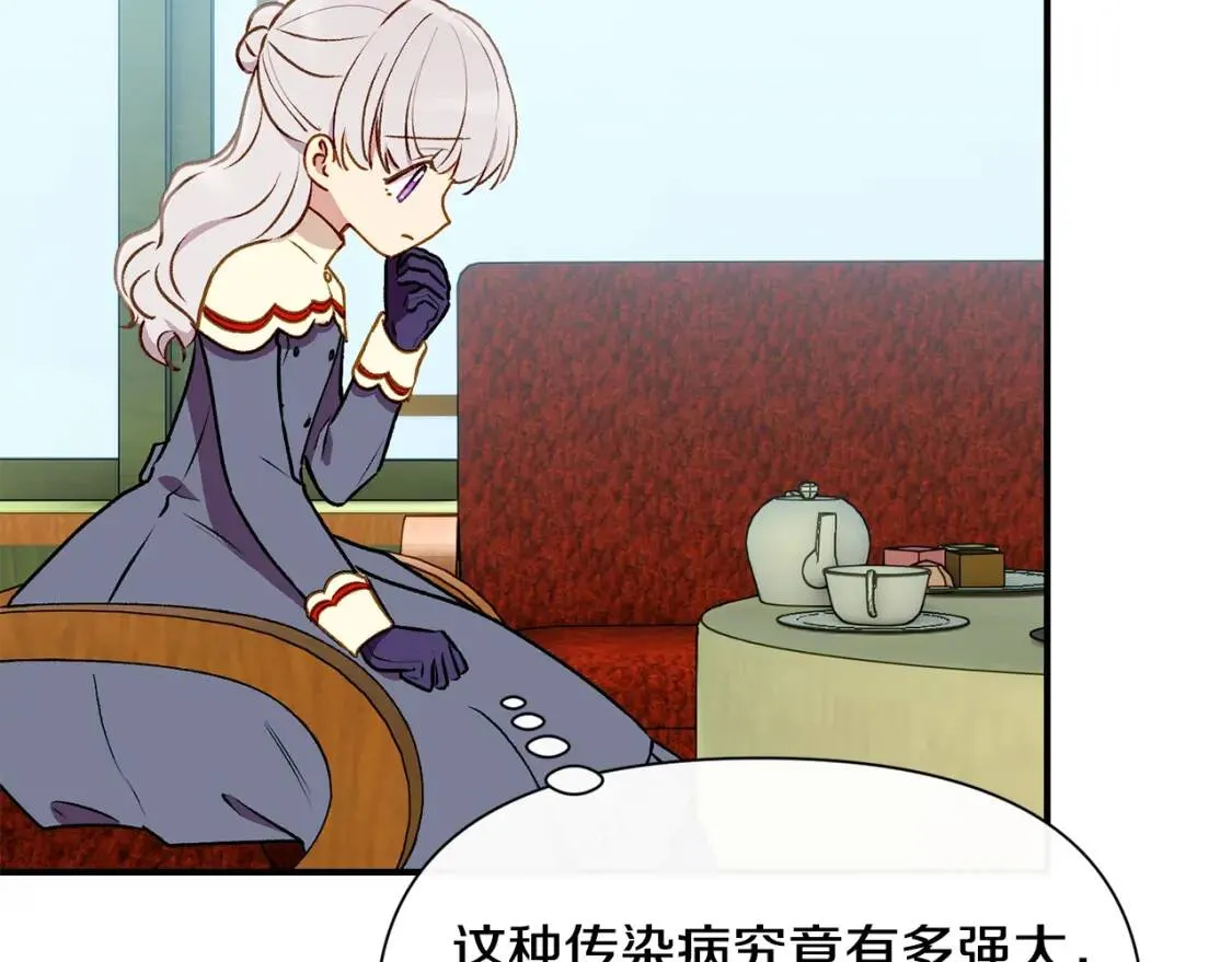 第57话 礼物 第30页