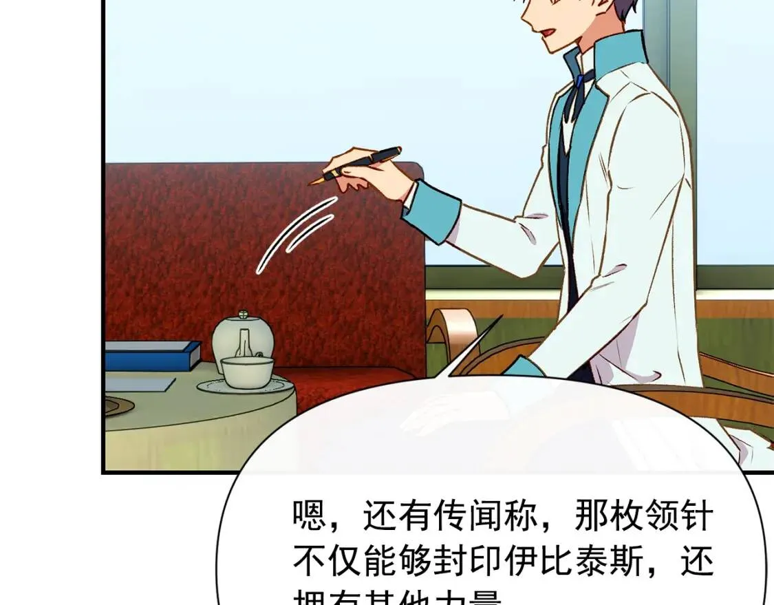 第57话 礼物 第32页