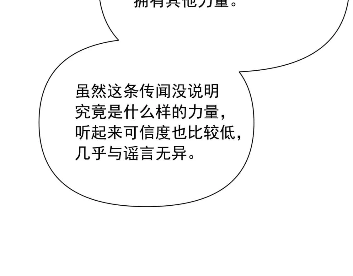第57话 礼物 第33页