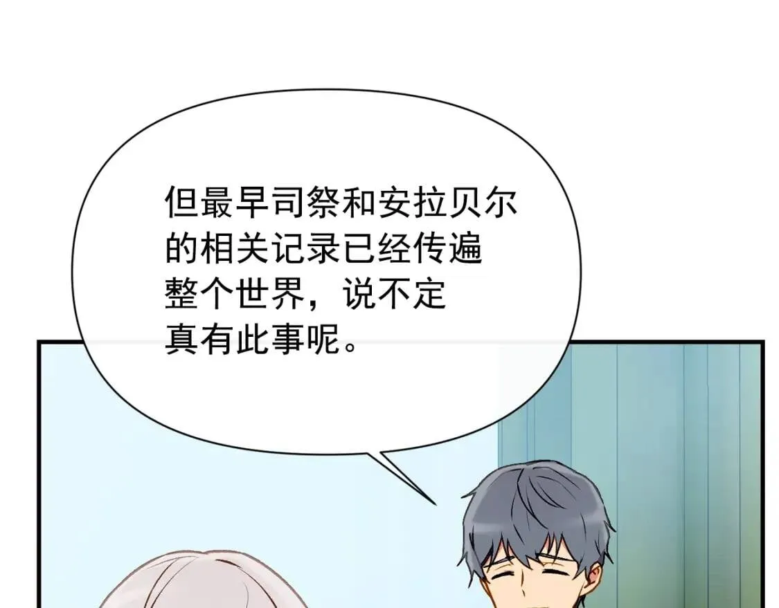 第57话 礼物 第34页
