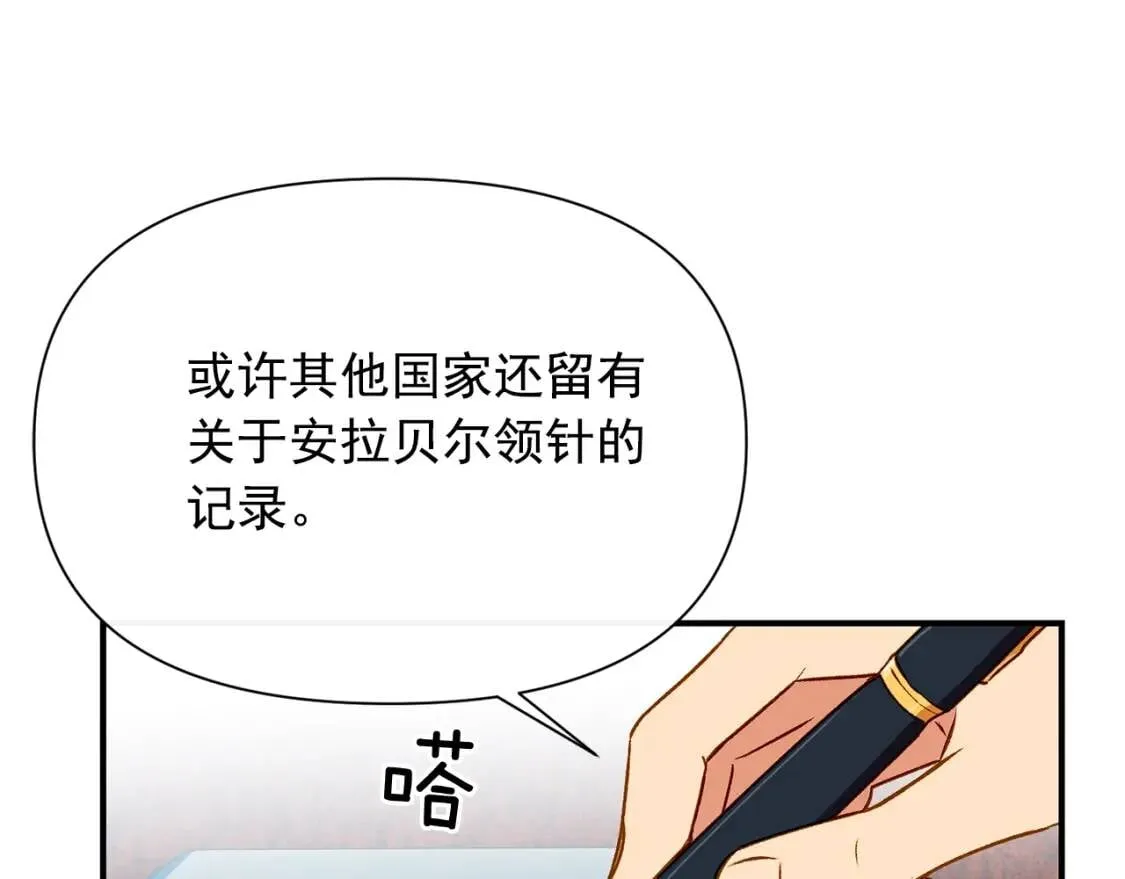 第57话 礼物 第36页