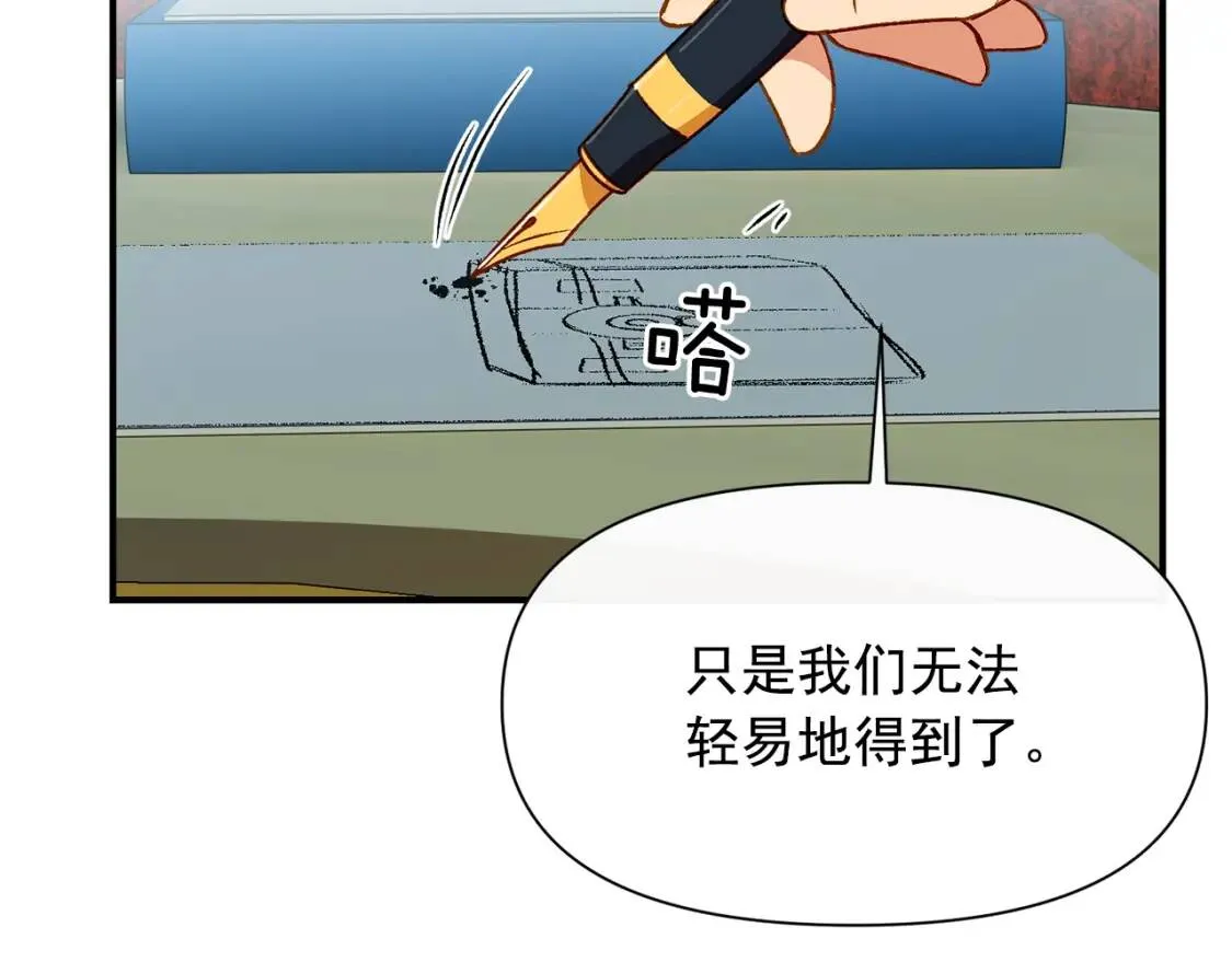 第57话 礼物 第37页