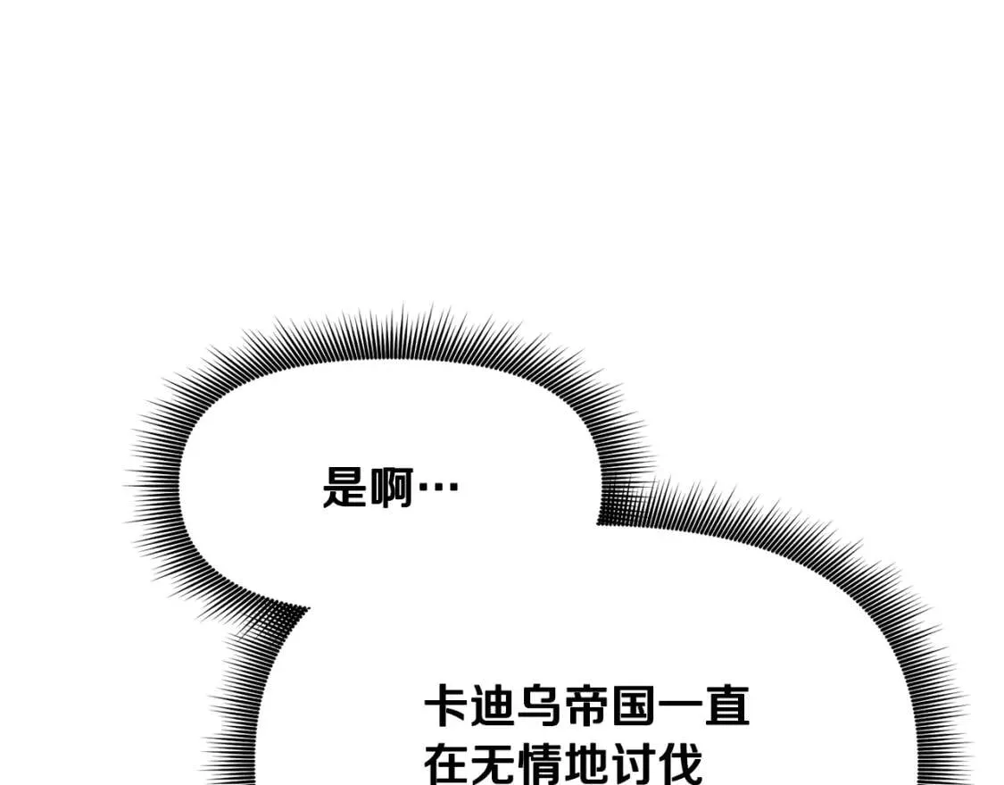 第57话 礼物 第38页
