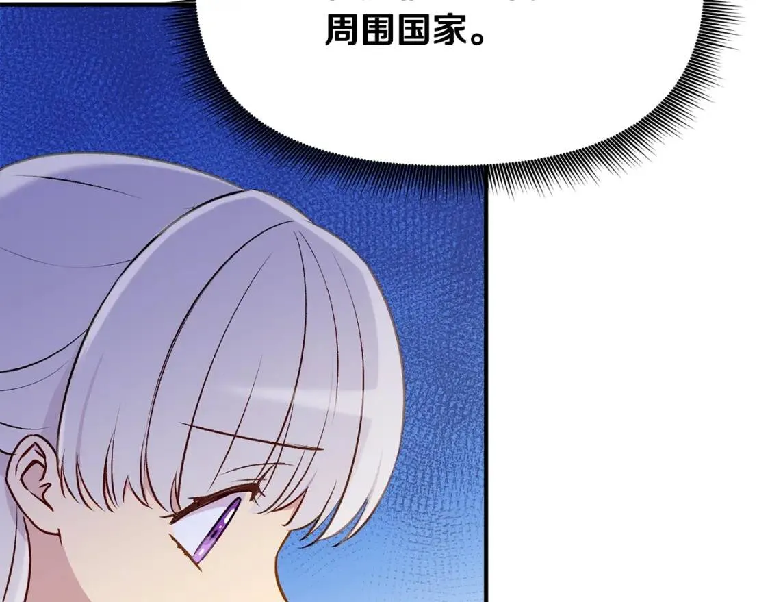 第57话 礼物 第39页