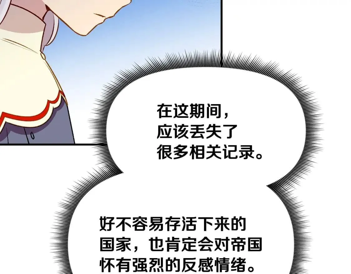 第57话 礼物 第40页