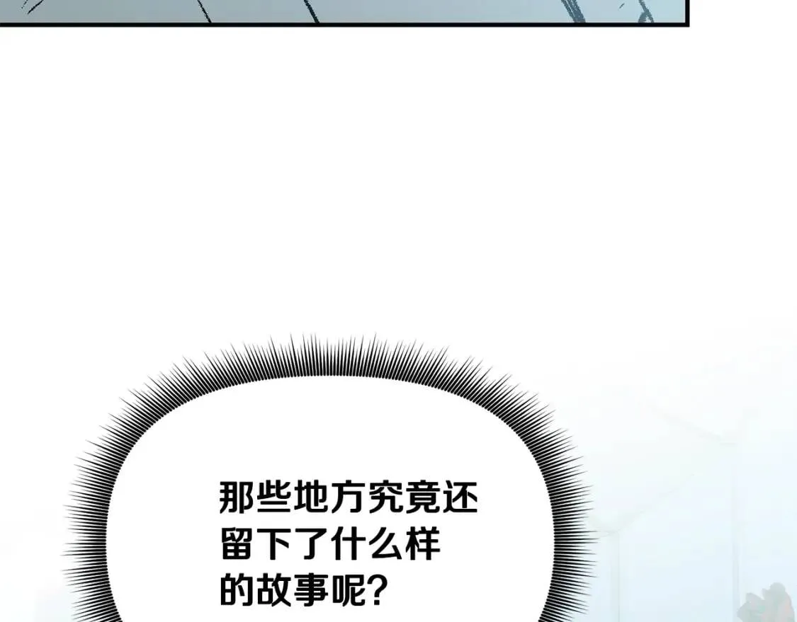 第57话 礼物 第43页