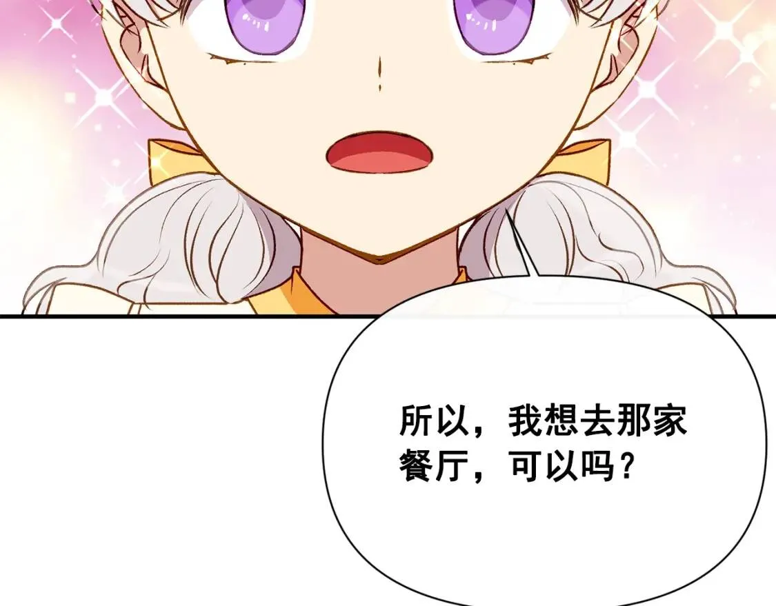 第57话 礼物 第50页
