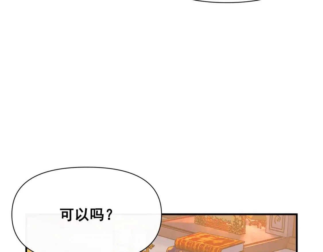 第57话 礼物 第51页