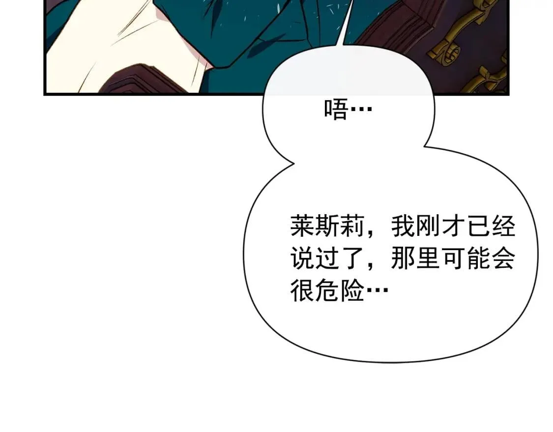 第57话 礼物 第53页