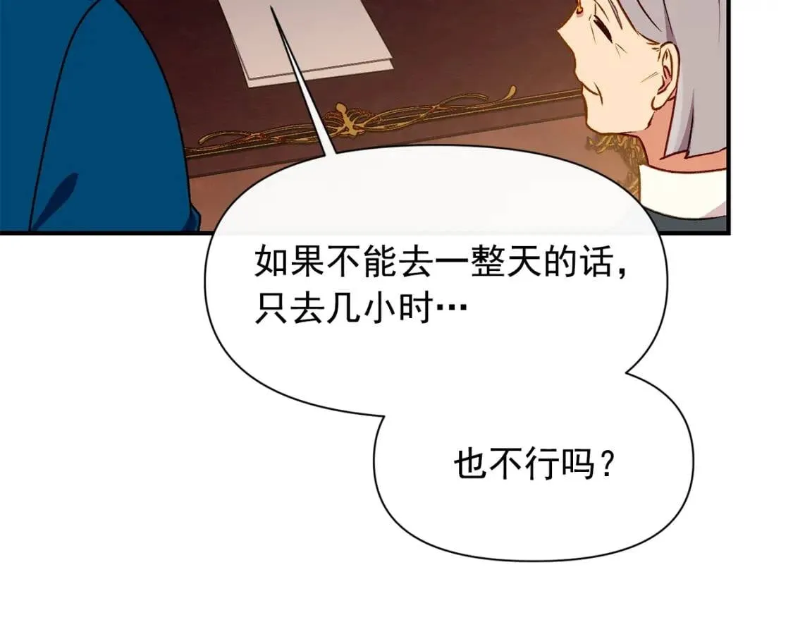 第57话 礼物 第56页